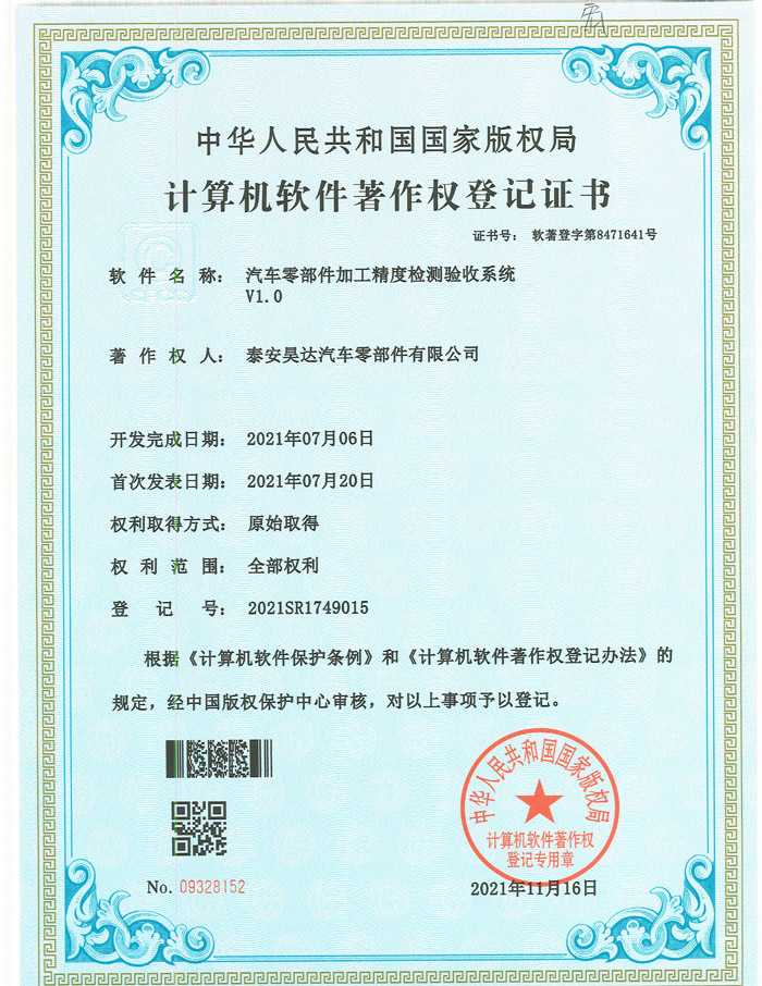 �������������Ȩ�Ǽ�֤��