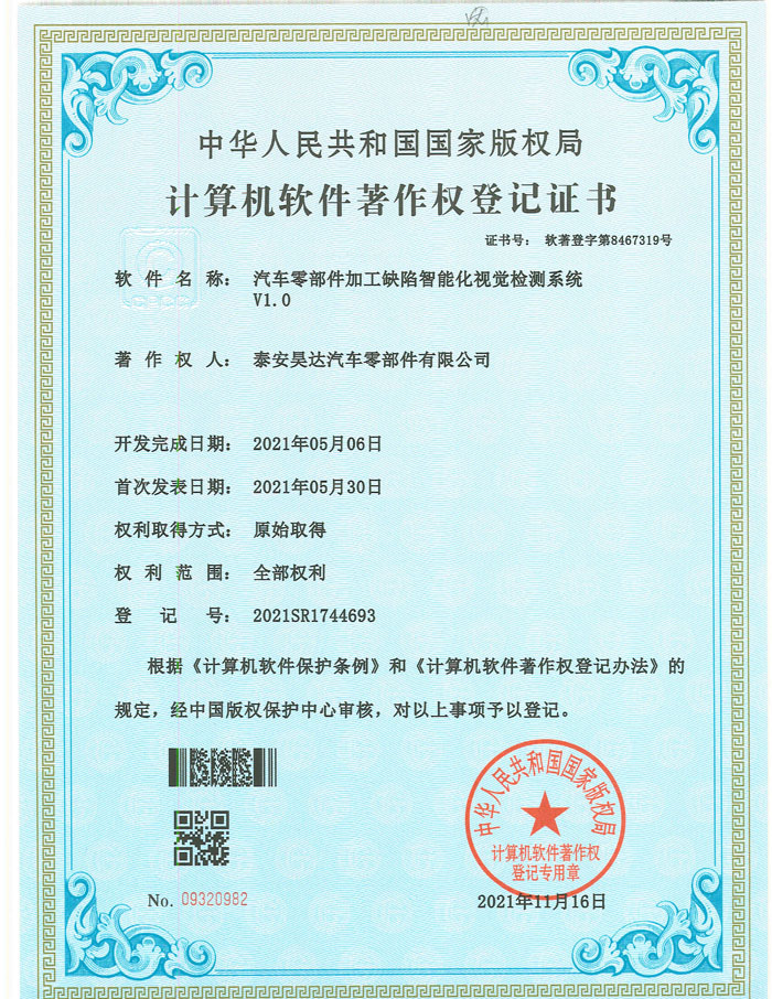 �������������Ȩ�Ǽ�֤��